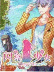 闪婚365天 短剧在线观看全集